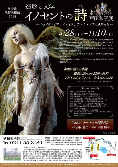 日展作家　郡和子作品 20180428_1110.jpg